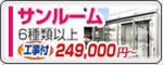 �ܹ�����åס���¥���롼�ࡡ249,000�ߡ��ʹ����塦�ǹ���