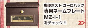 �桼���Хå� ���ѥ͡���ץ졼��MZ-I-1