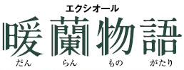 LIXIL�ꥯ���륬���ǥ�롼�� ����ʪ�� ����