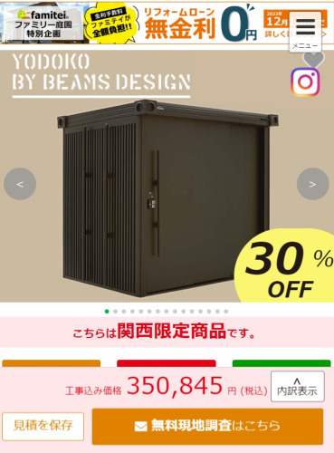 �ӡ��ॹ�ǥ�������ʥڡ���