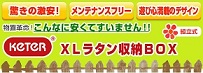 ��¤������ʪ�֥�������XL�饿���Ǽ�£ϣ�