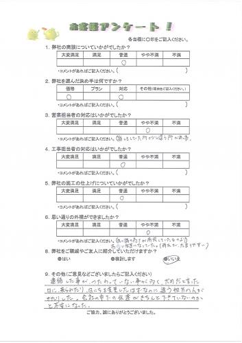 奈良県磯城郡田原本町 H様