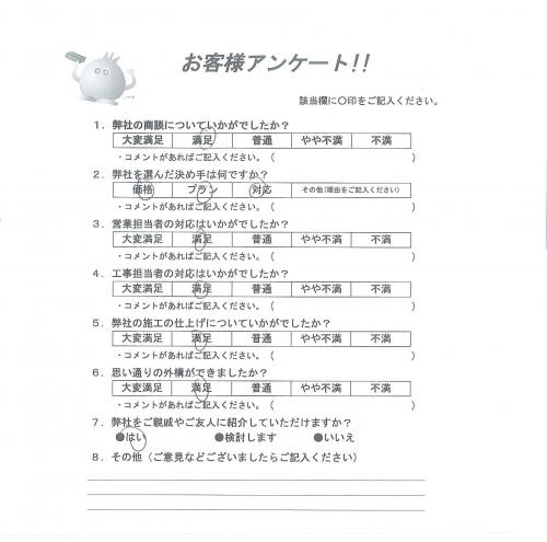 和歌山県岩出市 I様