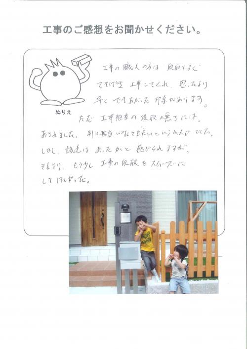 工事の感想を聞かせてください。