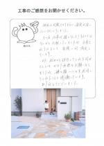 和歌山県和歌山市 Y様