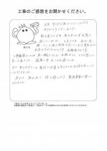 奈良県天理市 N様