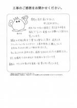 和歌山県和歌山市 T様