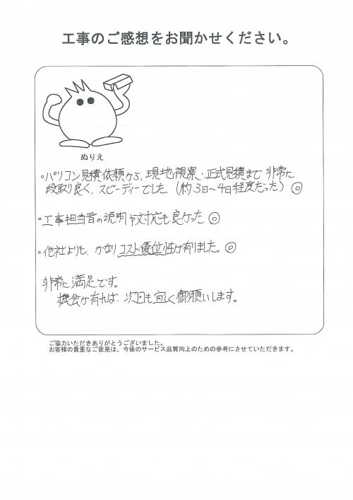 工事の感想を聞かせてください。