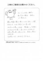 奈良県生駒市 H様