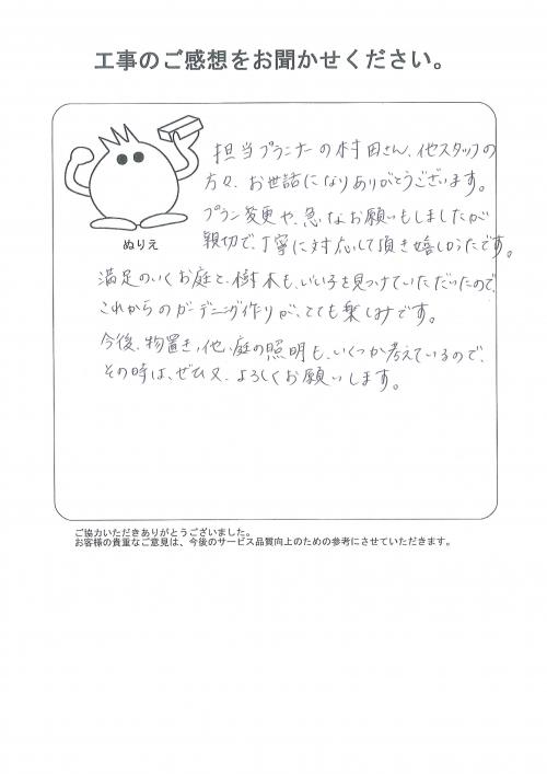 工事の感想を聞かせてください。