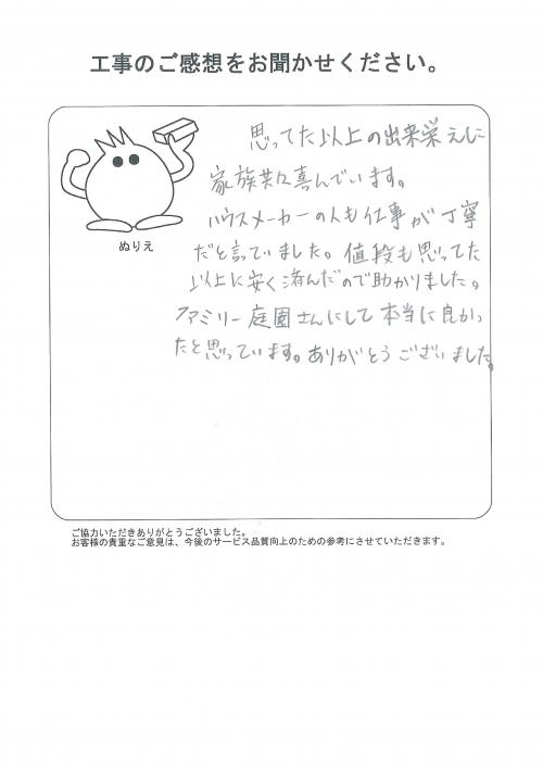 工事の感想を聞かせてください。