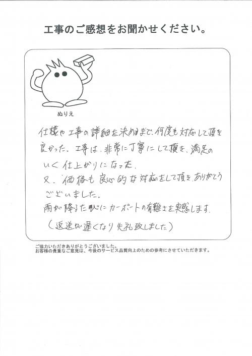 工事の感想を聞かせてください。