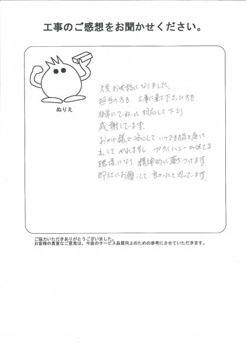 工事の感想を聞かせてください。