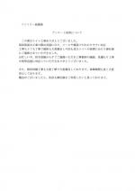 大阪府大阪市大正区 M様