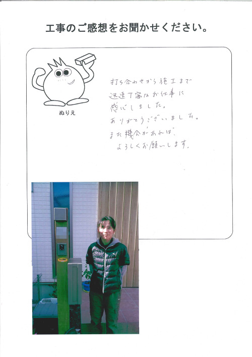 工事の感想を聞かせてください。