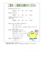 大阪府高槻市 F様