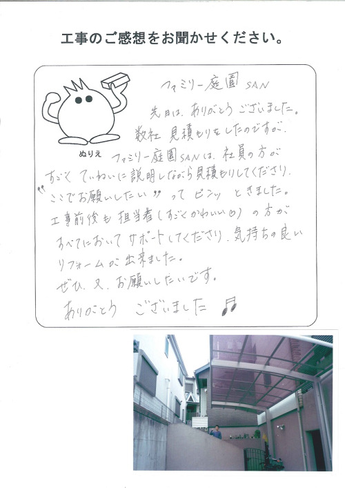 工事の感想を聞かせてください。