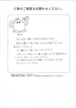 奈良県北葛城郡広陵町 F様