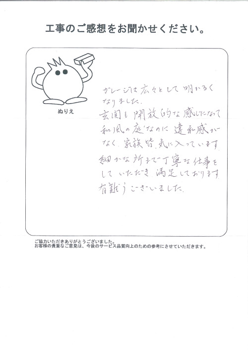 工事の感想を聞かせてください。