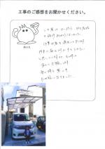 兵庫県神戸市北区 N様