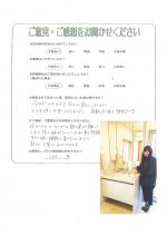 大阪府堺市西区 Y様