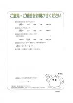 大阪府吹田市 H様