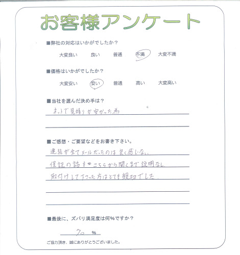 工事の感想を聞かせてください。