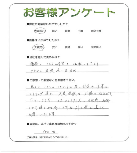 工事の感想を聞かせてください。