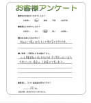 奈良県香芝市 T様