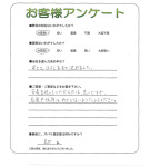 兵庫県神戸市灘区 H様