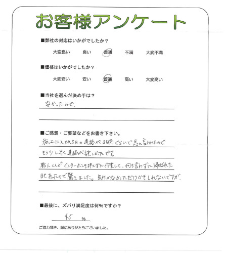 工事の感想を聞かせてください。