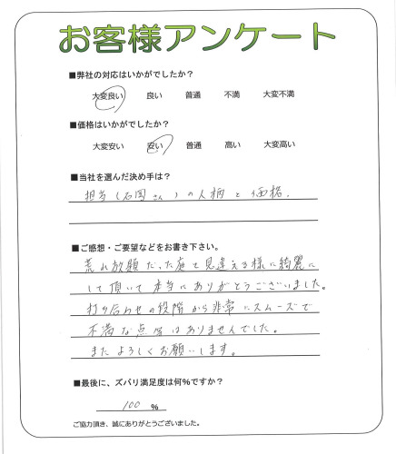 工事の感想を聞かせてください。