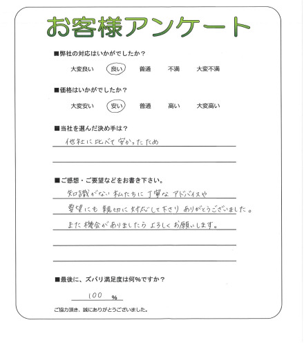 工事の感想を聞かせてください。