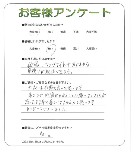 工事の感想を聞かせてください。