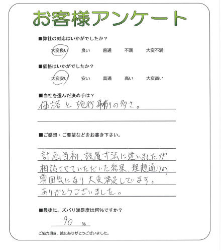 工事の感想を聞かせてください。