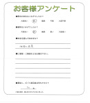 滋賀県大津市 O様