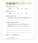 滋賀県東近江市 F様
