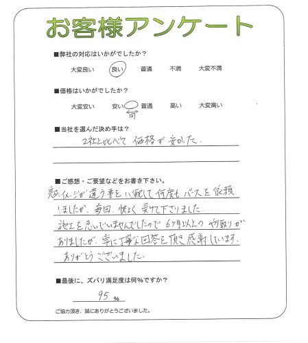 工事の感想を聞かせてください。