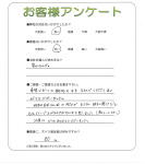 滋賀県草津市 H様