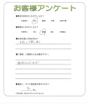 滋賀県守山市 K様