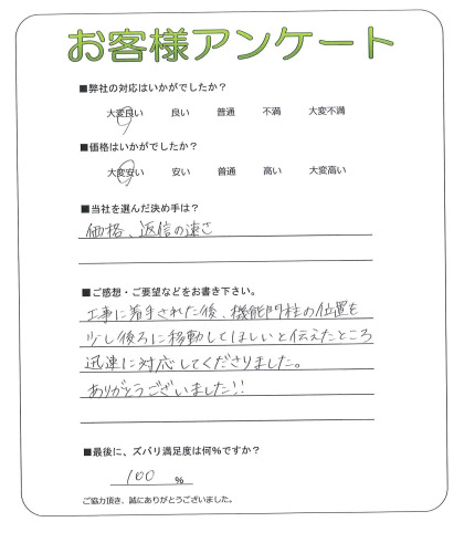 工事の感想を聞かせてください。