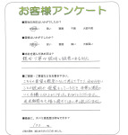 奈良県生駒郡斑鳩町 N様