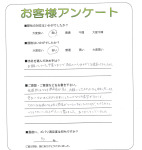 滋賀県草津市 H様