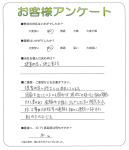兵庫県宝塚市 H様