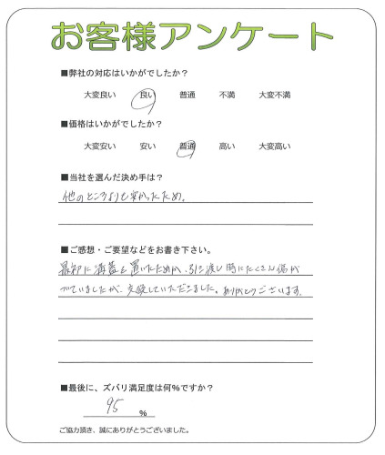 工事の感想を聞かせてください。