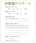 兵庫県神戸市西区 T様