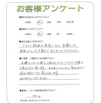 奈良県生駒郡斑鳩町 O様