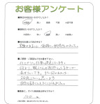 滋賀県草津市 S様