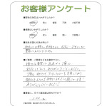 滋賀県大津市 D様