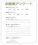 滋賀県近江八幡市 S様